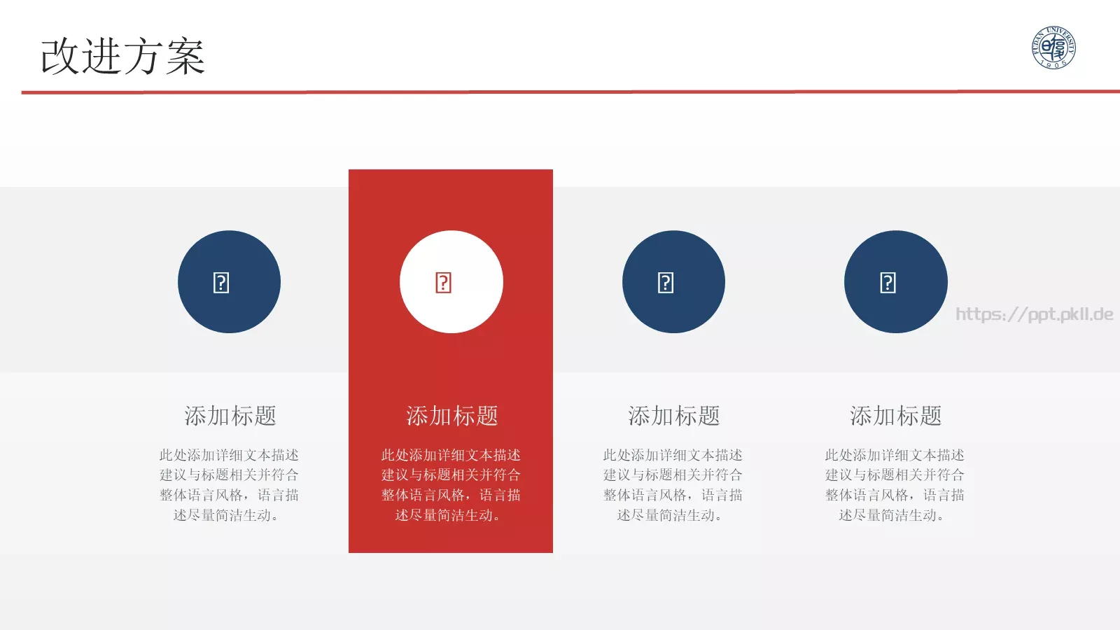 毕业答辩PPT模板 第 27 页预览图
