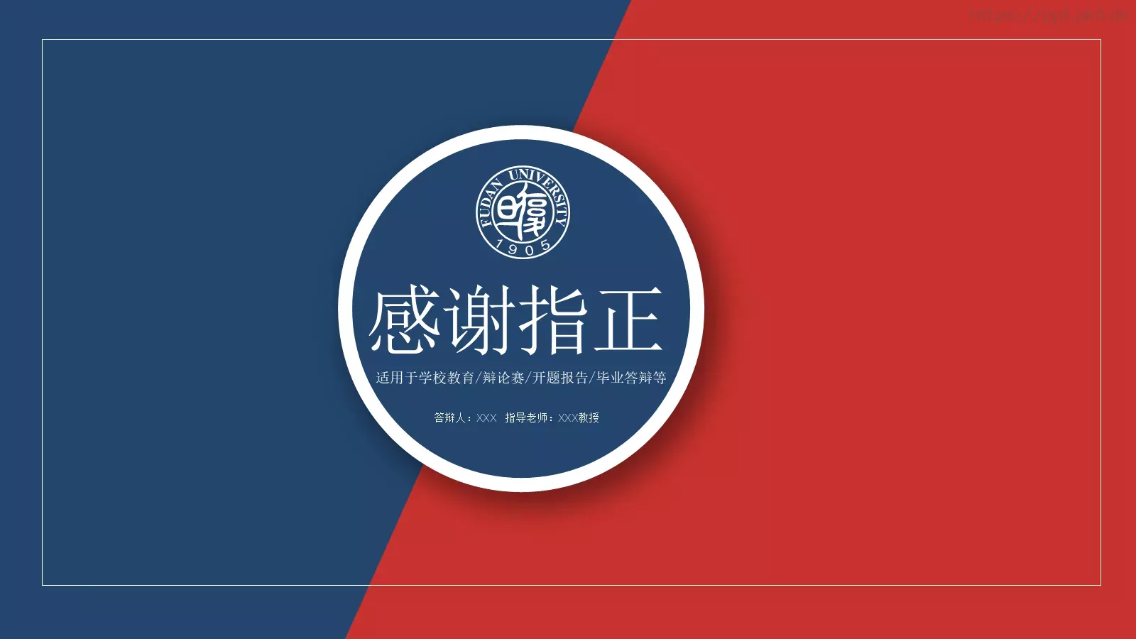 毕业答辩PPT模板 第 28 页预览图