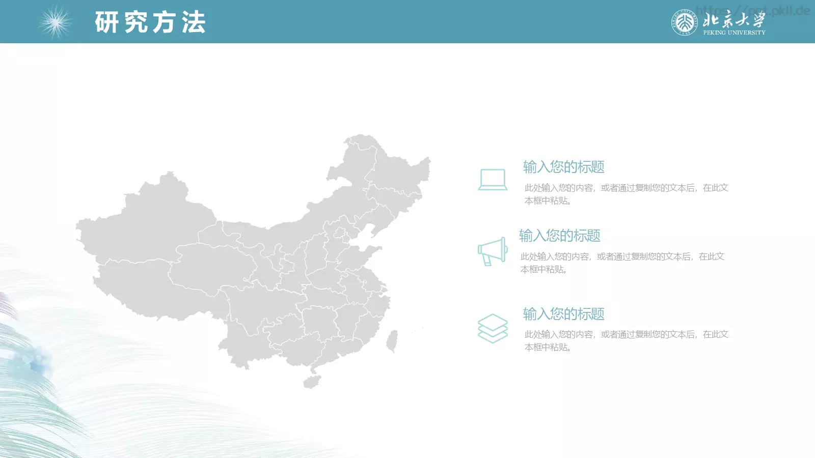 毕业答辩通用PPT模板 第 9 页预览图