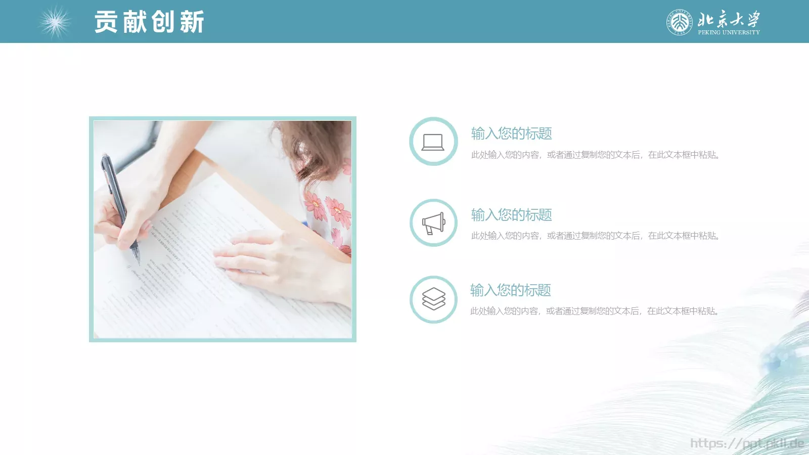 毕业答辩通用PPT模板 第 7 页预览图