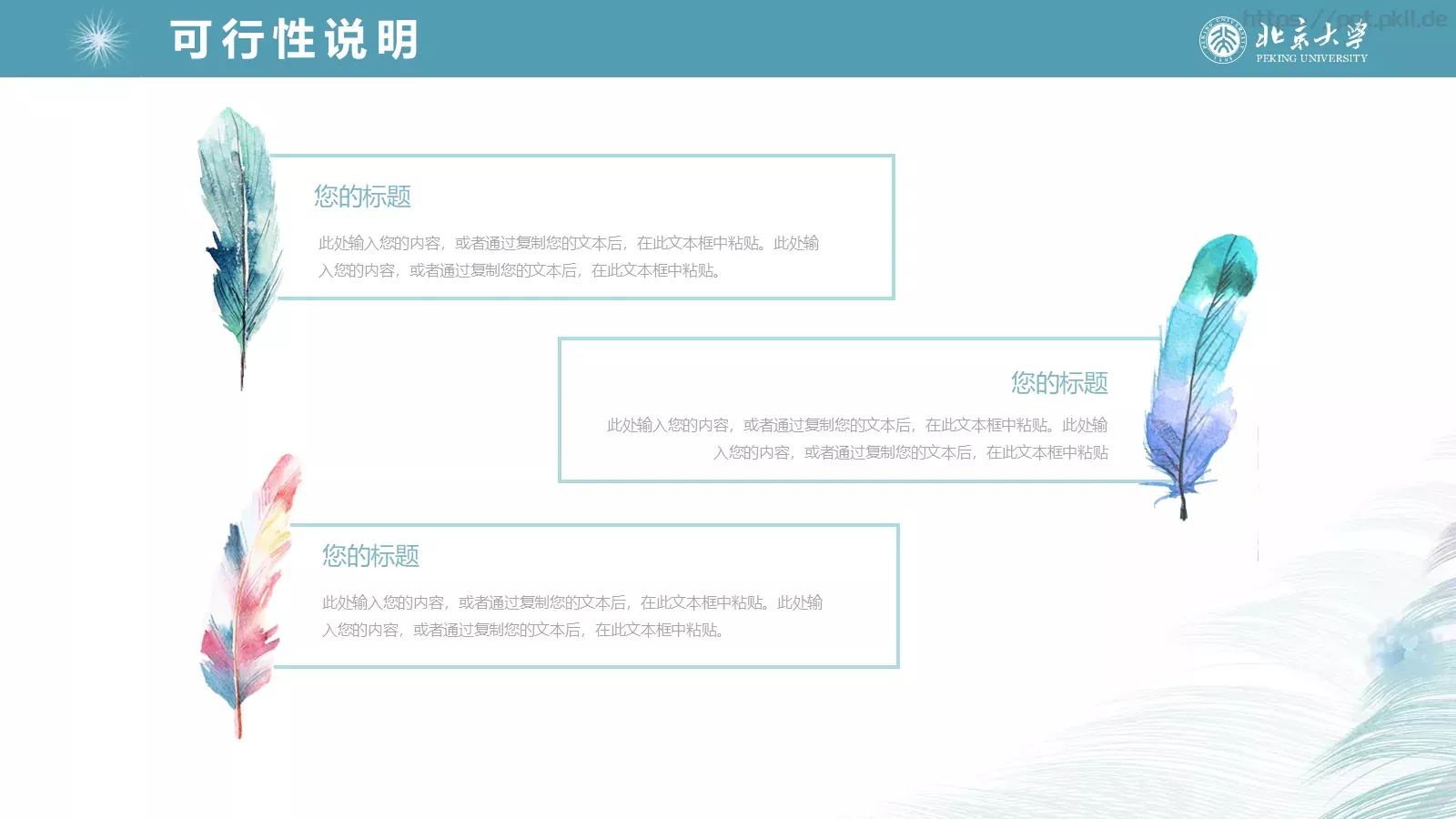 毕业答辩通用PPT模板 第 10 页预览图