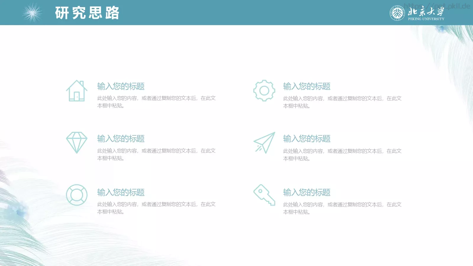 毕业答辩通用PPT模板 第 13 页预览图