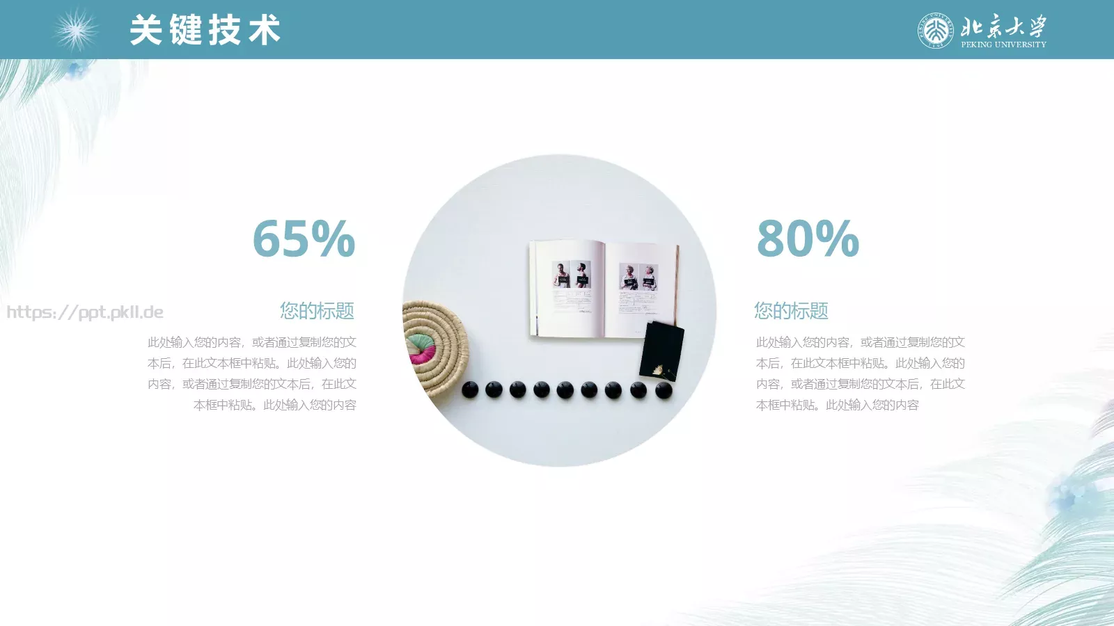 毕业答辩通用PPT模板 第 11 页预览图
