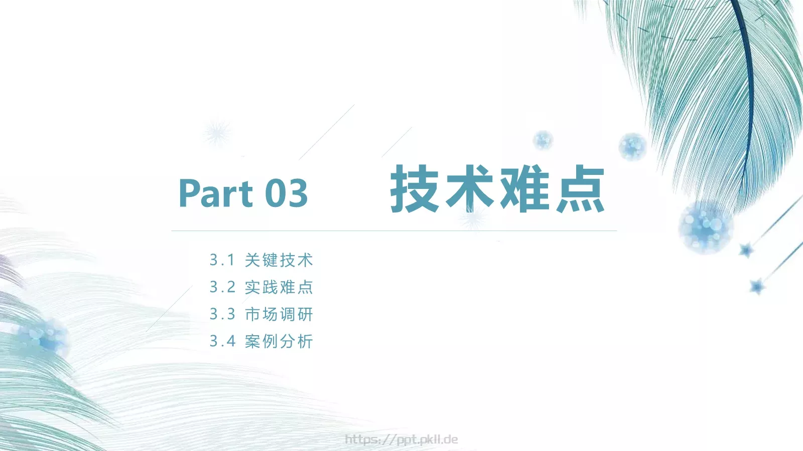 毕业答辩通用PPT模板 第 12 页预览图