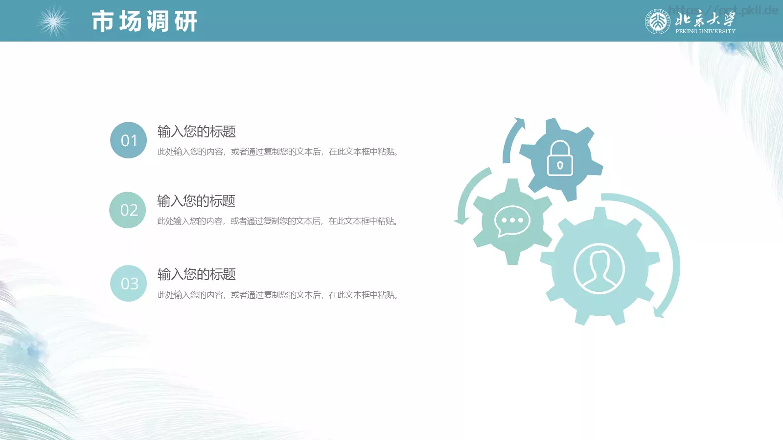 毕业答辩通用PPT模板 第 15 页预览图