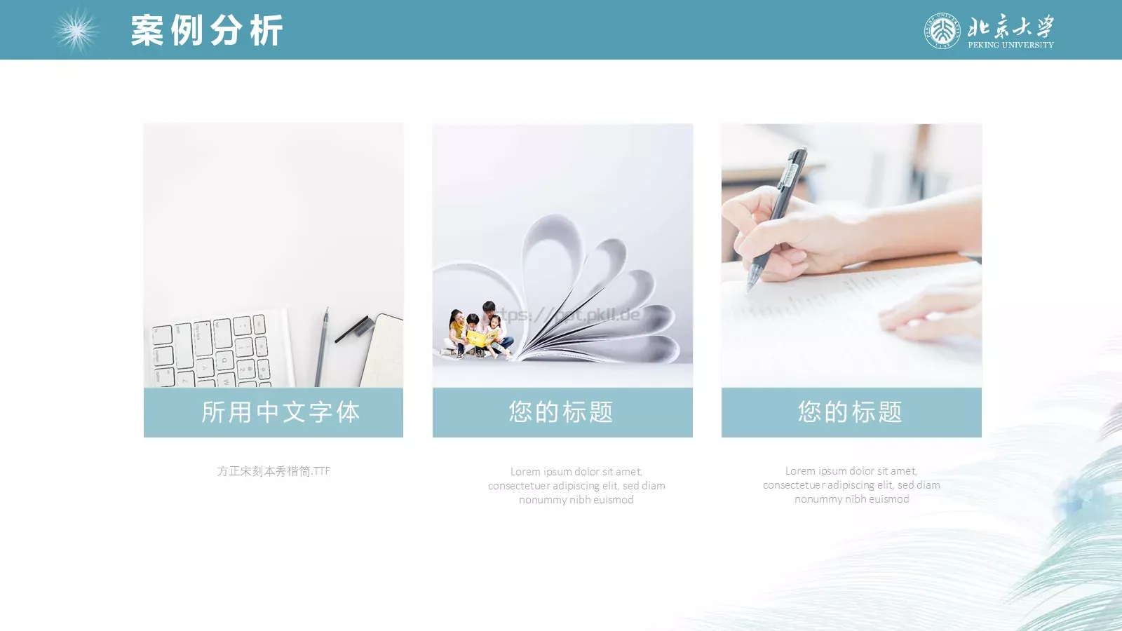 毕业答辩通用PPT模板 第 17 页预览图