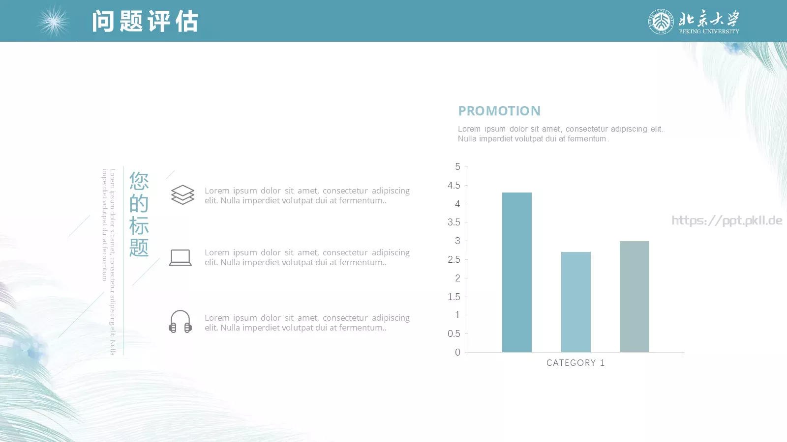 毕业答辩通用PPT模板 第 19 页预览图