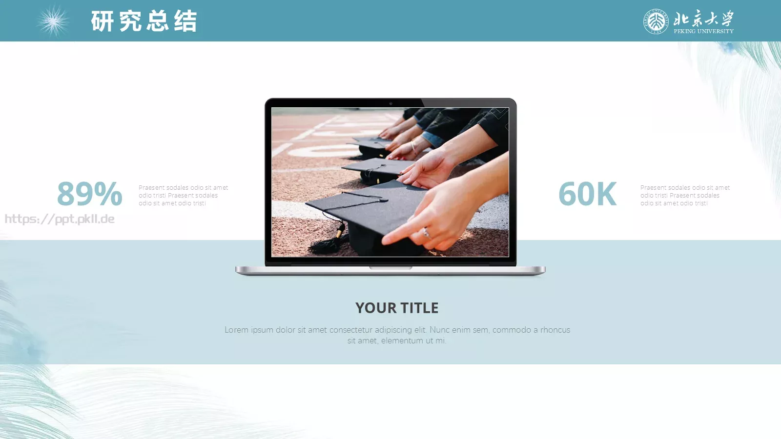 毕业答辩通用PPT模板 第 23 页预览图
