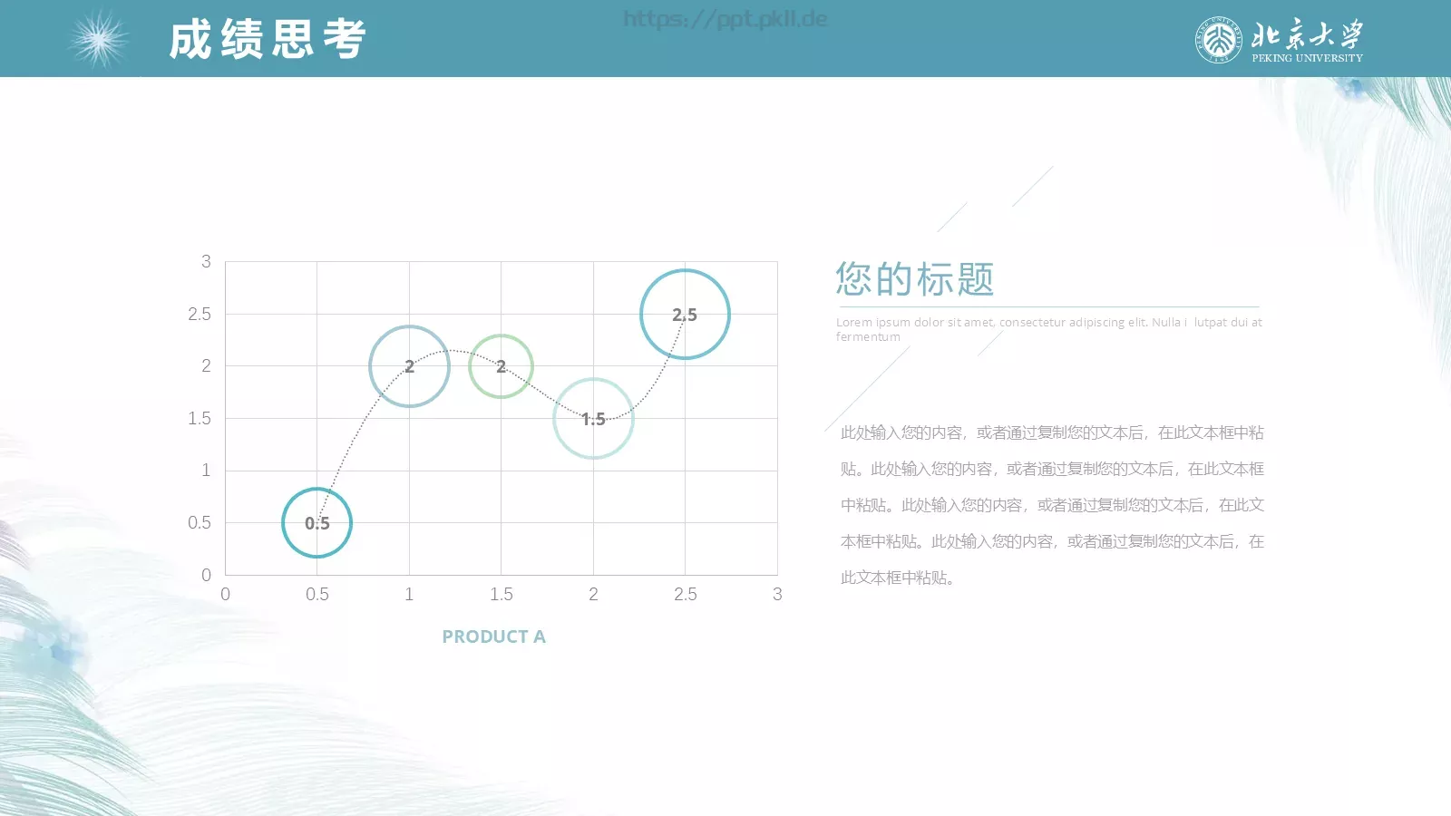 毕业答辩通用PPT模板 第 22 页预览图