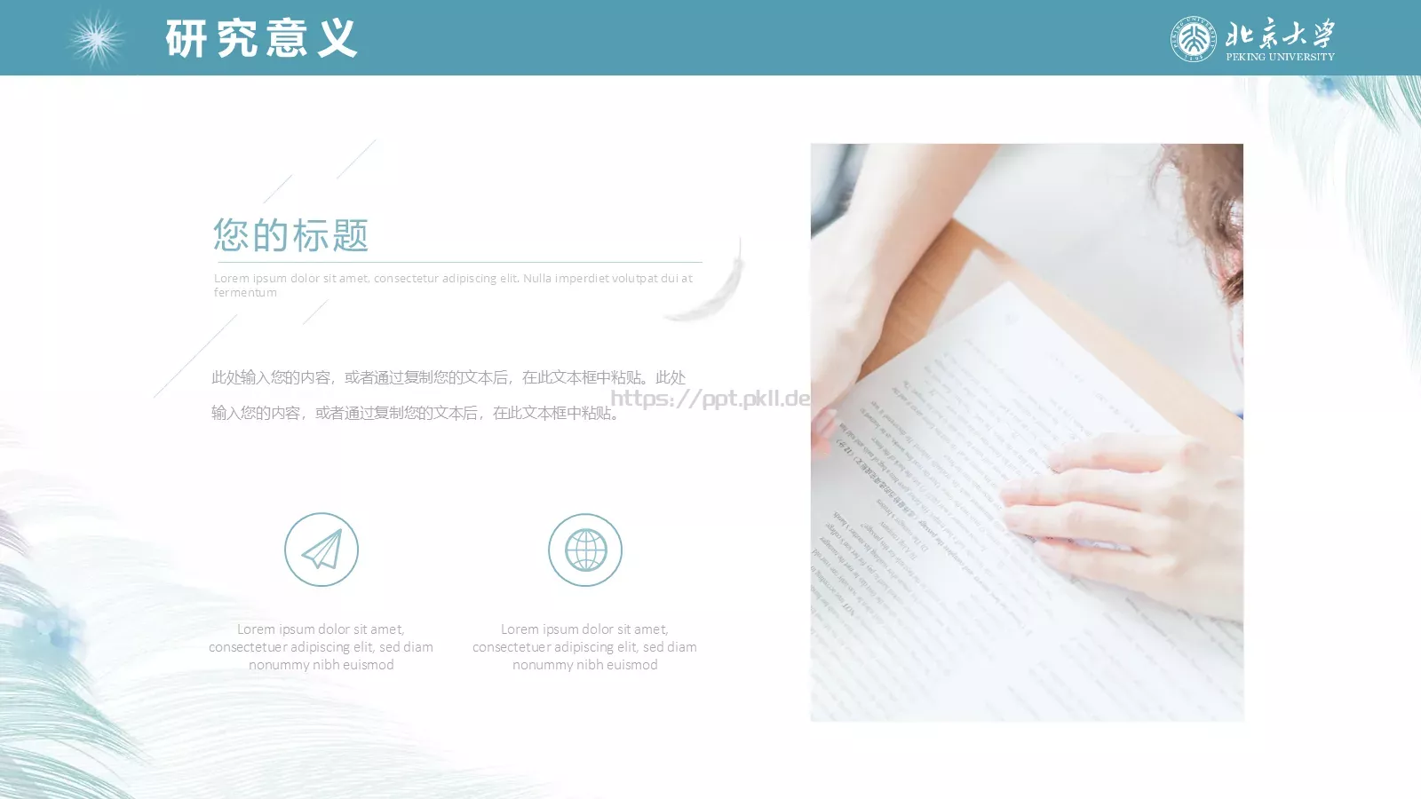毕业答辩通用PPT模板 第 25 页预览图