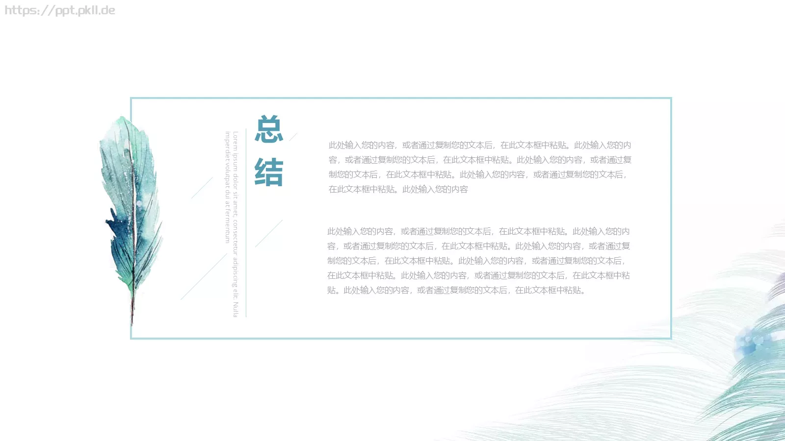毕业答辩通用PPT模板 第 26 页预览图