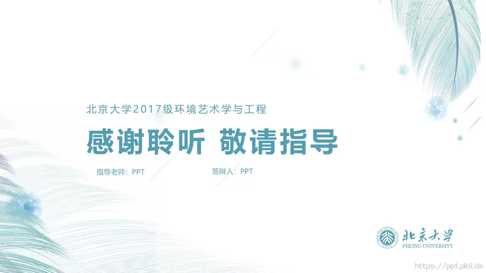毕业答辩通用PPT模板 第 27 页预览图