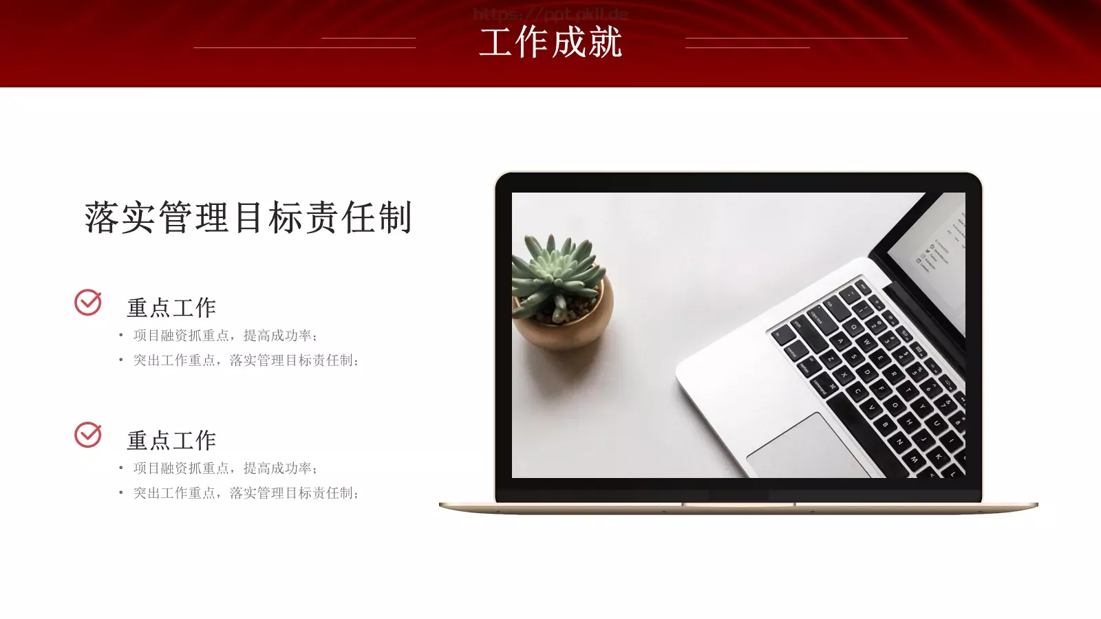 工作计划汇报PPT模板 第 3 页缩略图