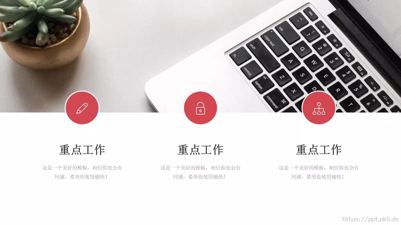 工作计划汇报PPT模板 第 5 页预览图