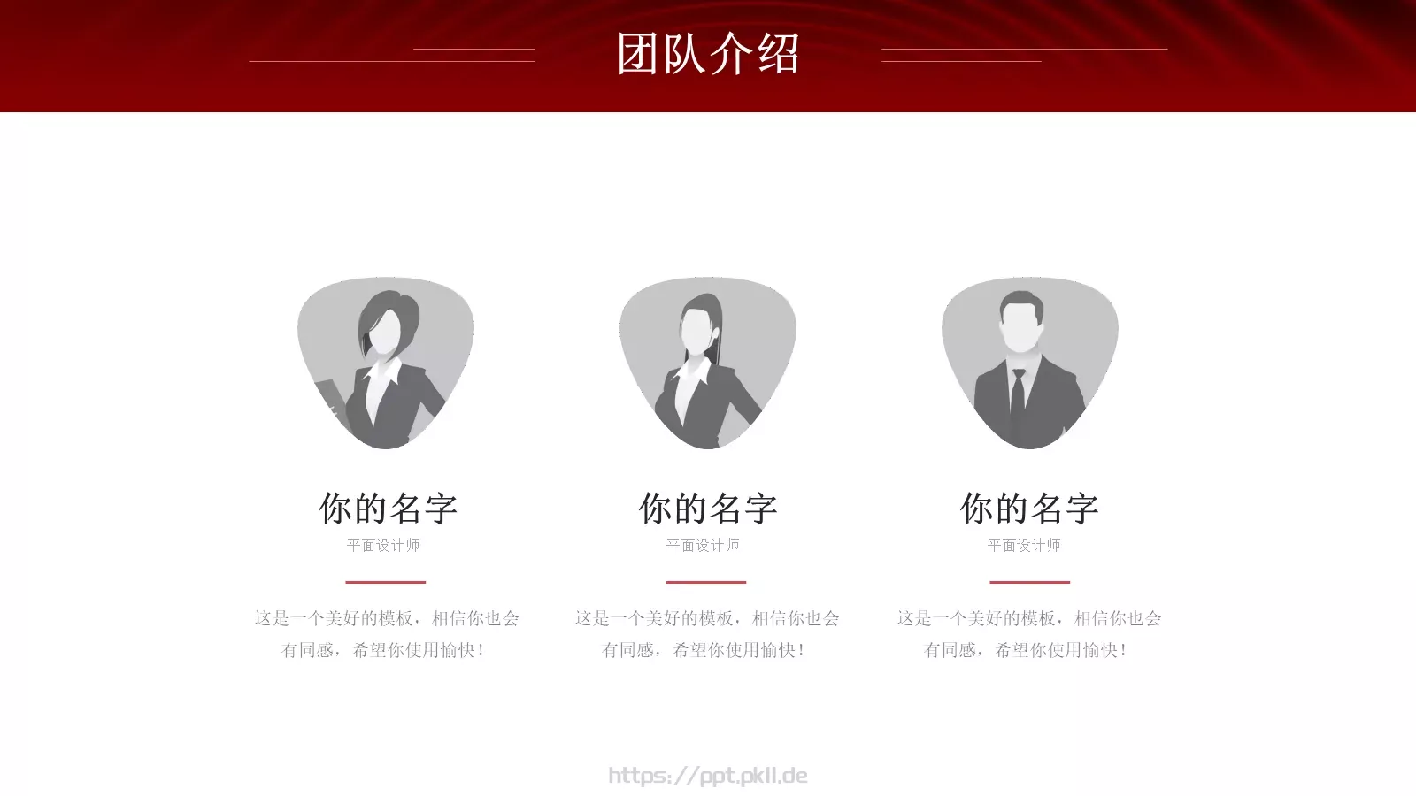 工作计划汇报PPT模板 第 7 页预览图