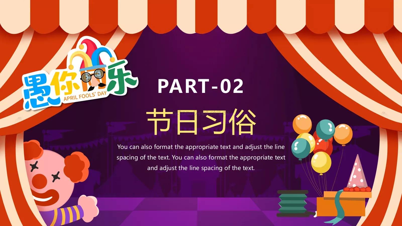 愚人节小丑节日介绍PPT模板 第 7 页预览图