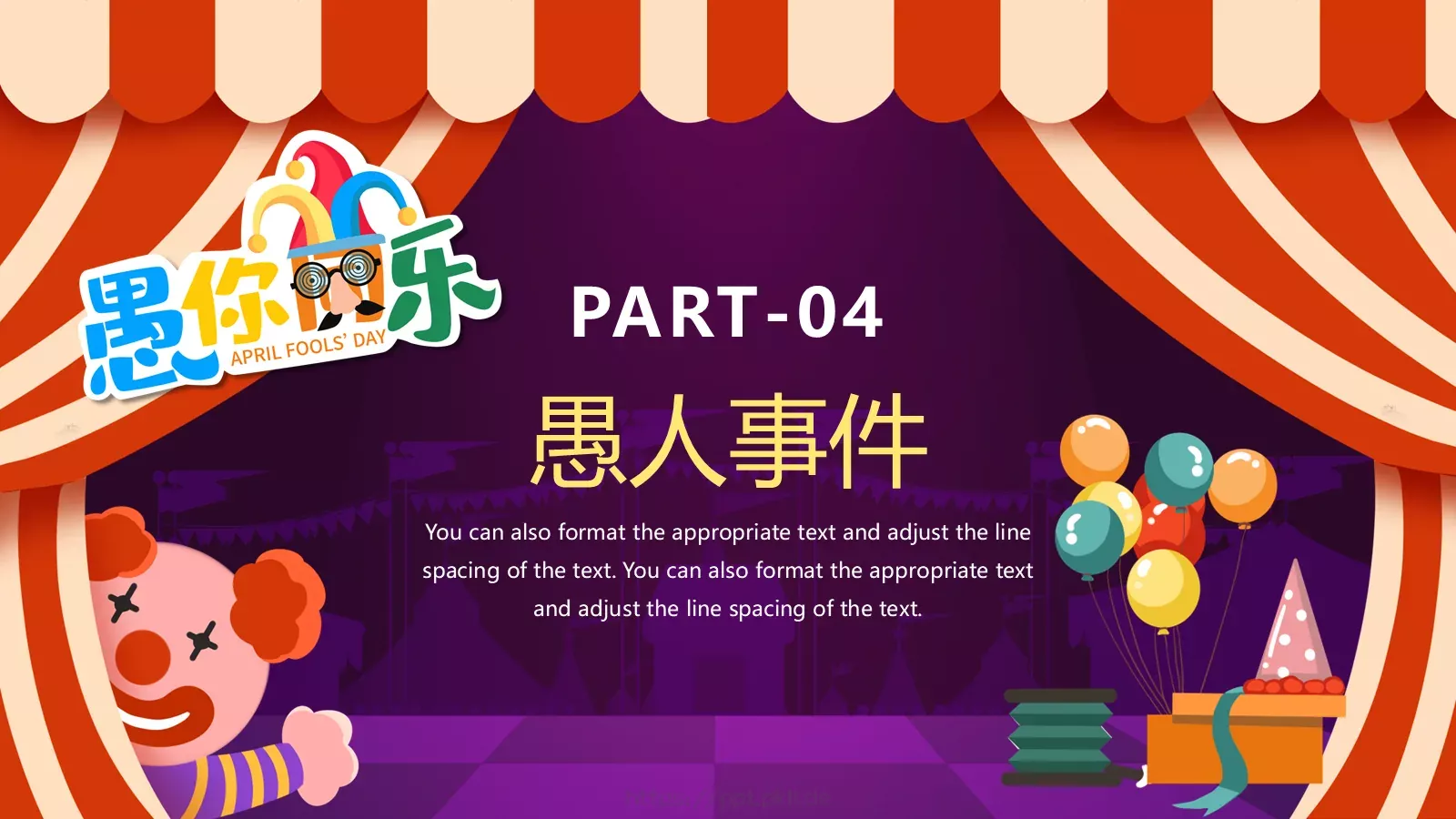 愚人节小丑节日介绍PPT模板 第 15 页预览图