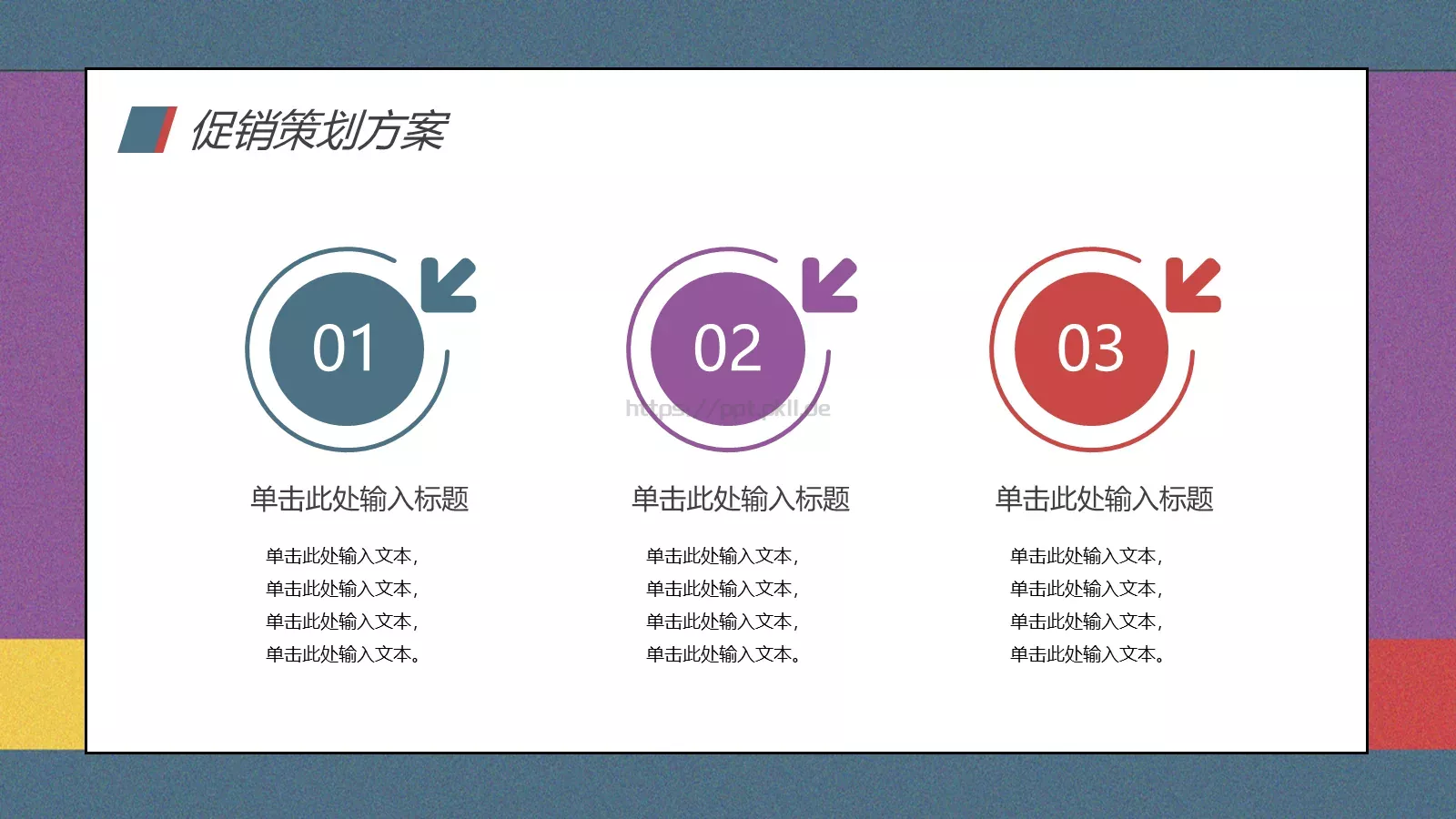 愚人节活动策划PPT模板 第 5 页预览图