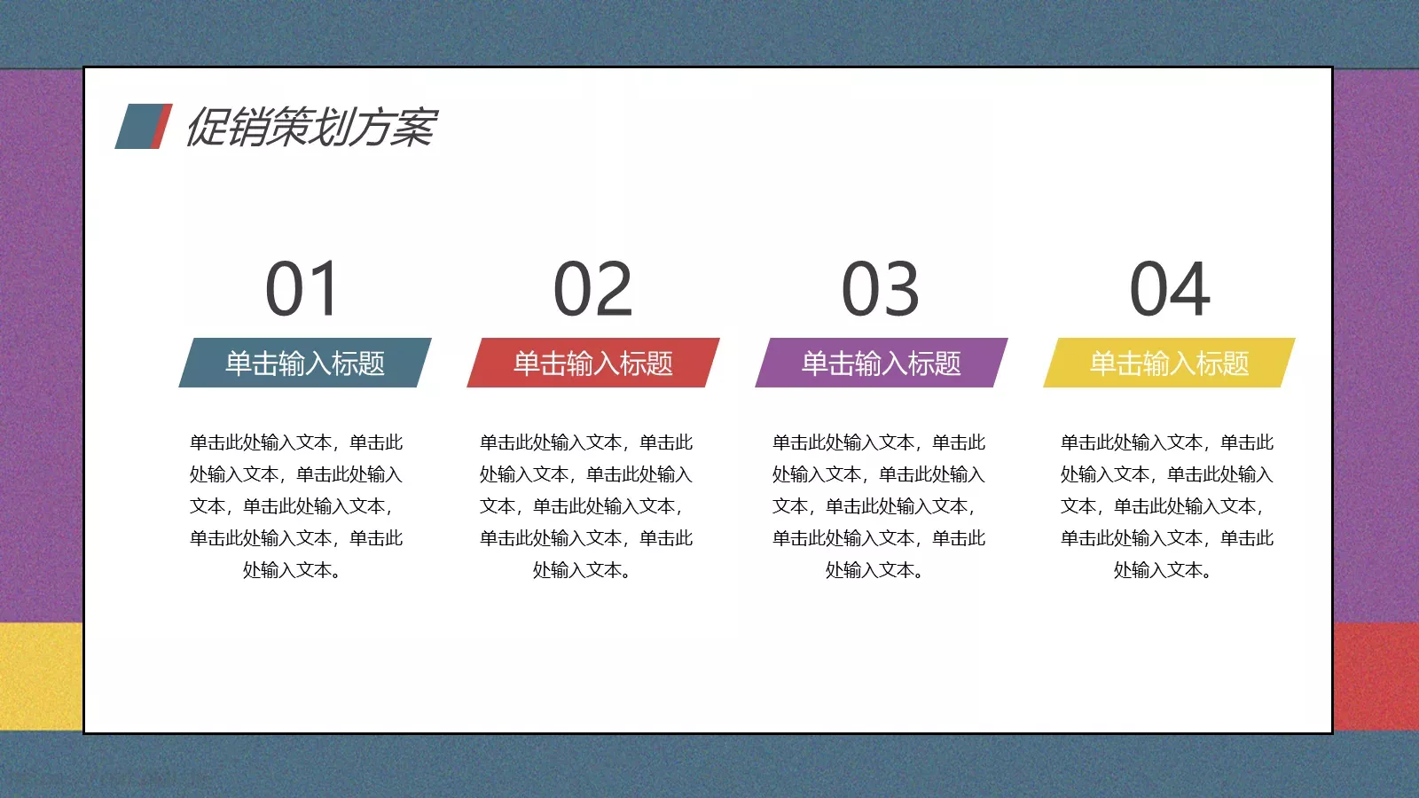 愚人节活动策划PPT模板 第 7 页预览图