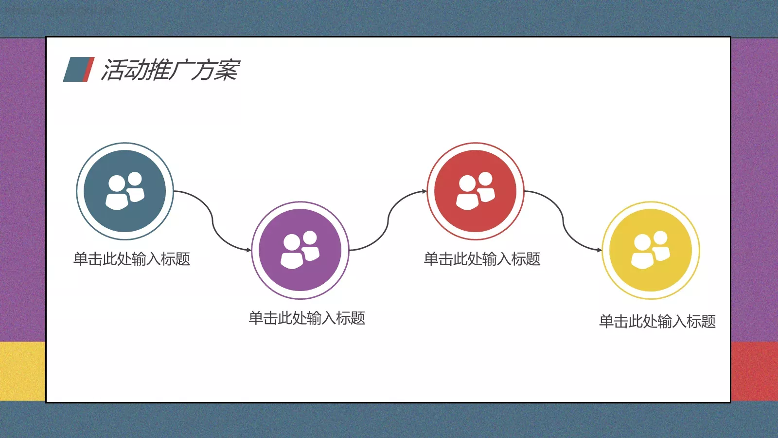 愚人节活动策划PPT模板 第 16 页预览图