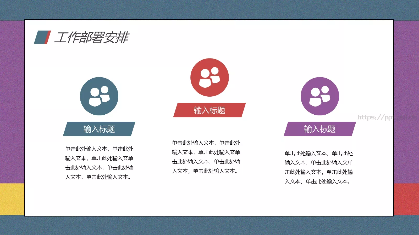 愚人节活动策划PPT模板 第 20 页预览图