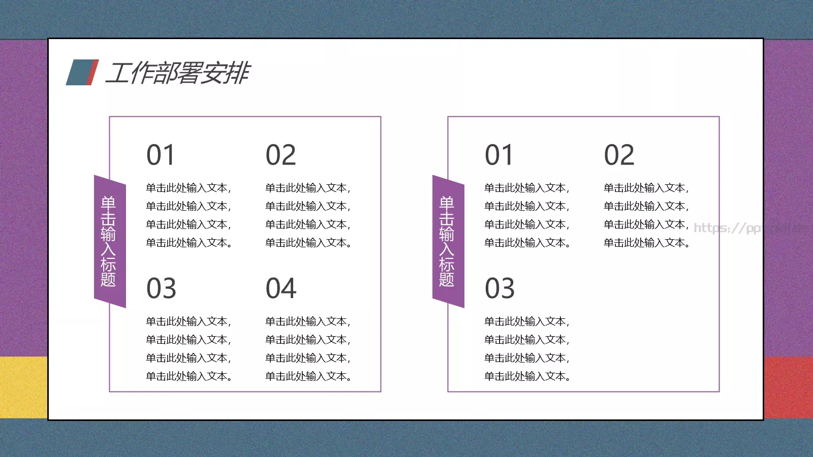 愚人节活动策划PPT模板 第 19 页预览图