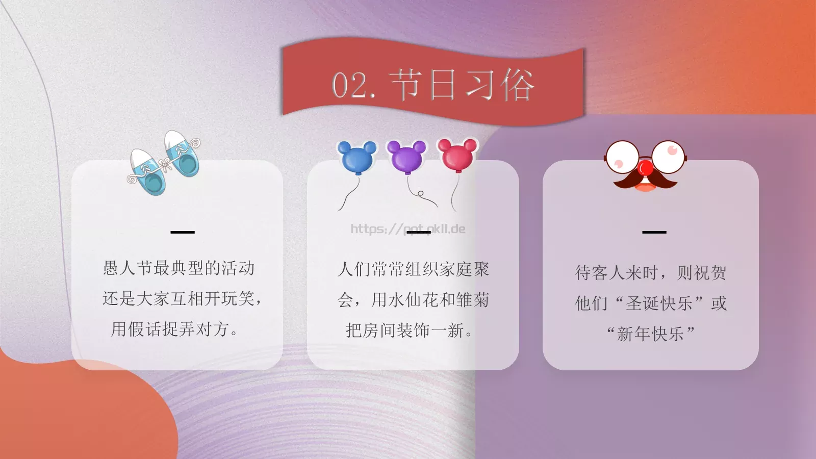 愚人节节日介绍PPT模板 第 8 页预览图