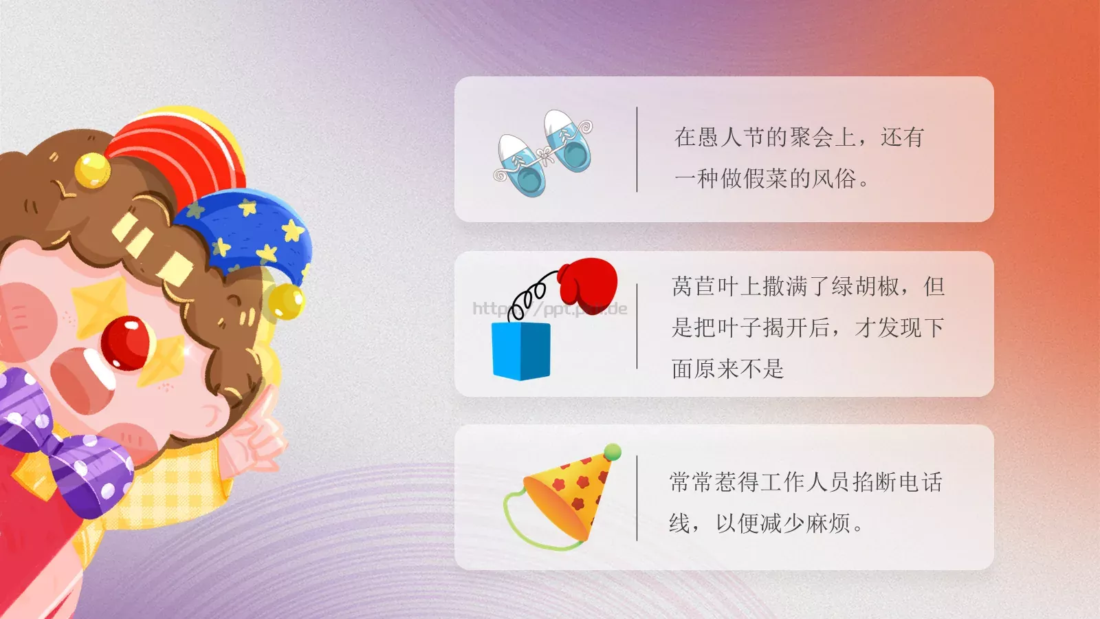 愚人节节日介绍PPT模板 第 9 页预览图