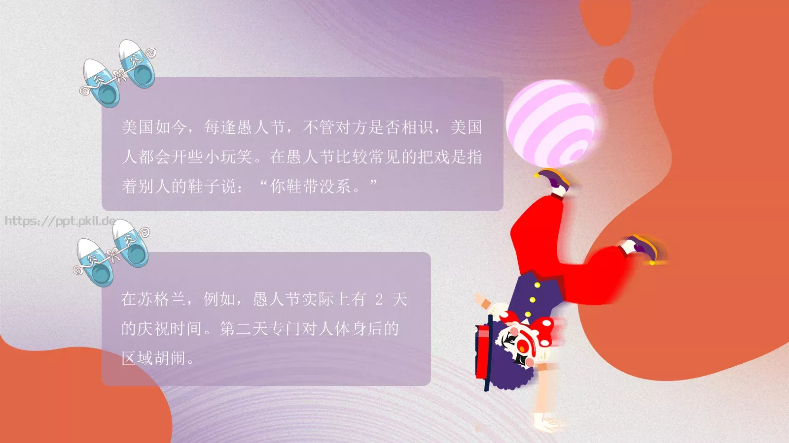 愚人节节日介绍PPT模板 第 15 页预览图