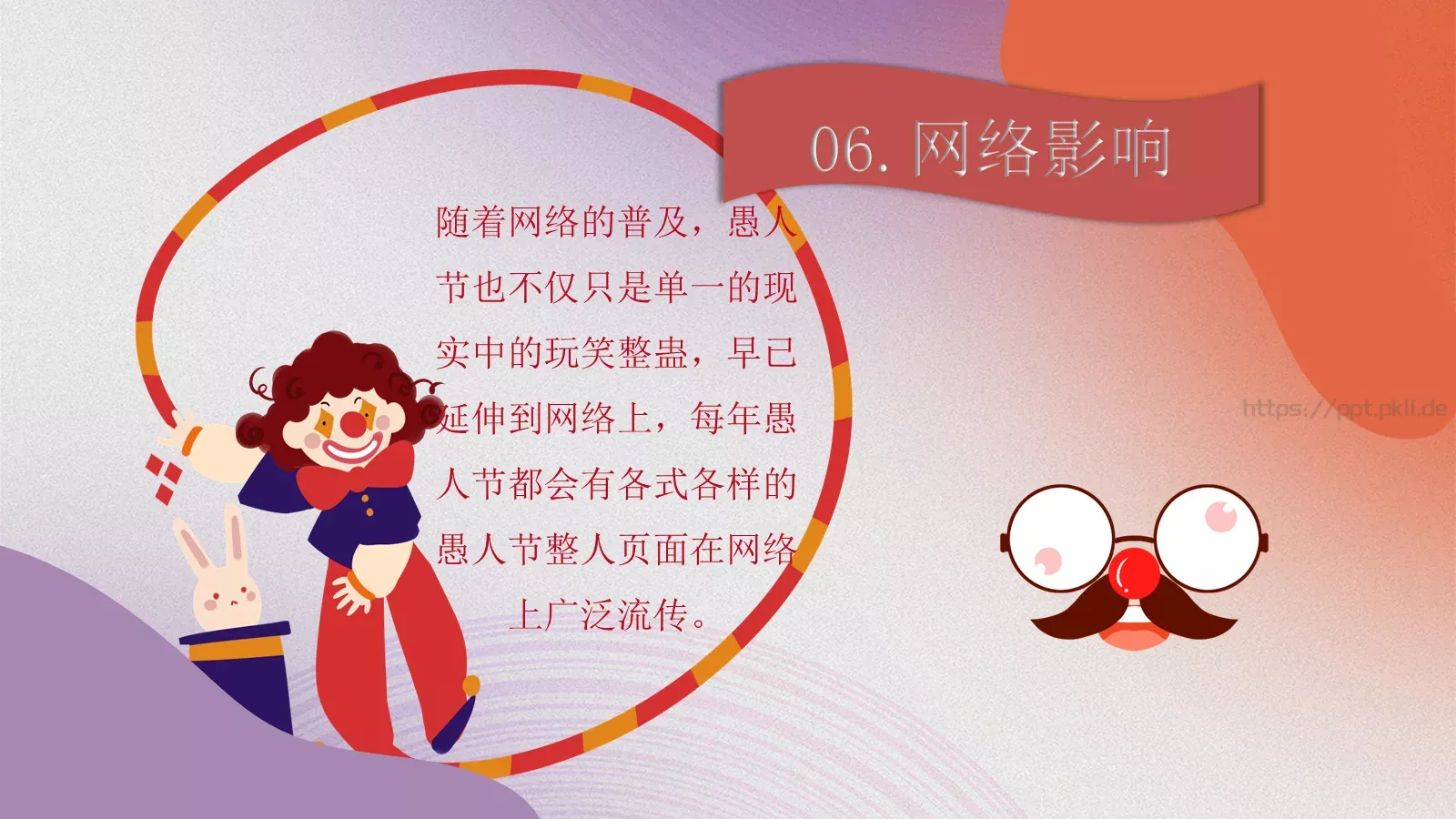 愚人节节日介绍PPT模板 第 19 页预览图