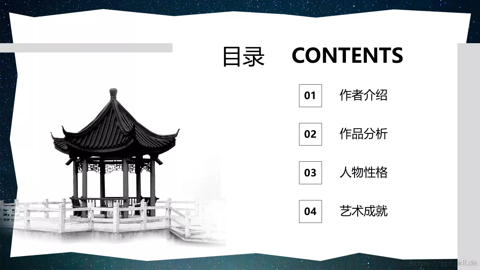 《我与地坛》语文课件 第 3 页缩略图