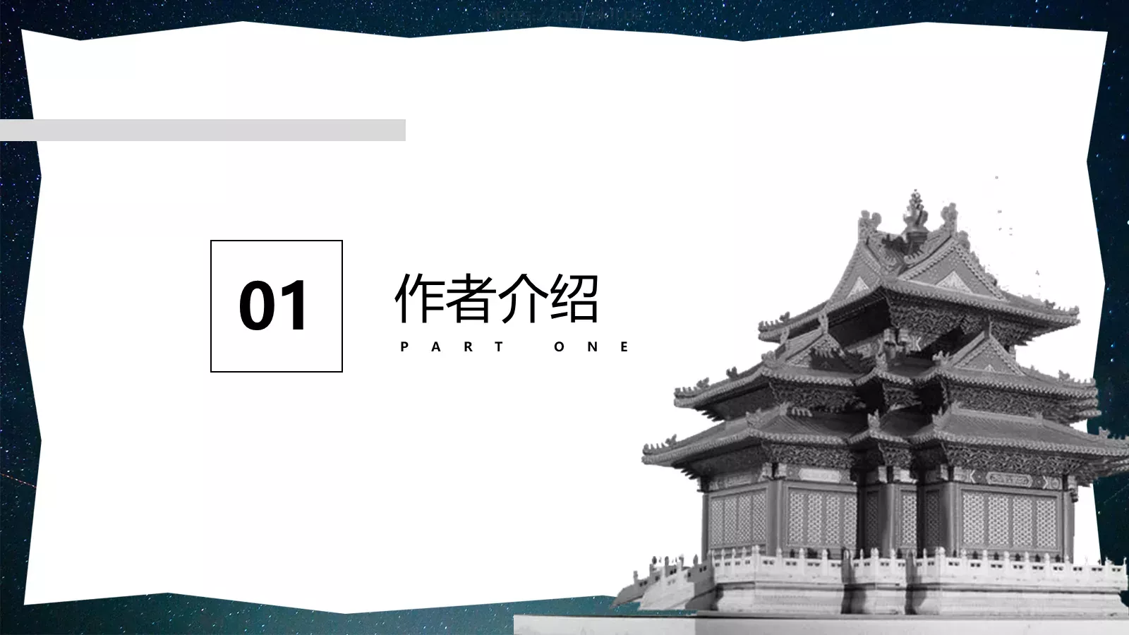 《我与地坛》语文课件 第 4 页缩略图