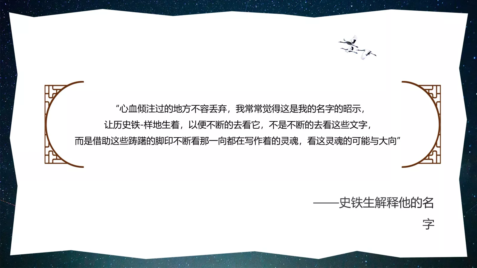 《我与地坛》语文课件 第 6 页预览图