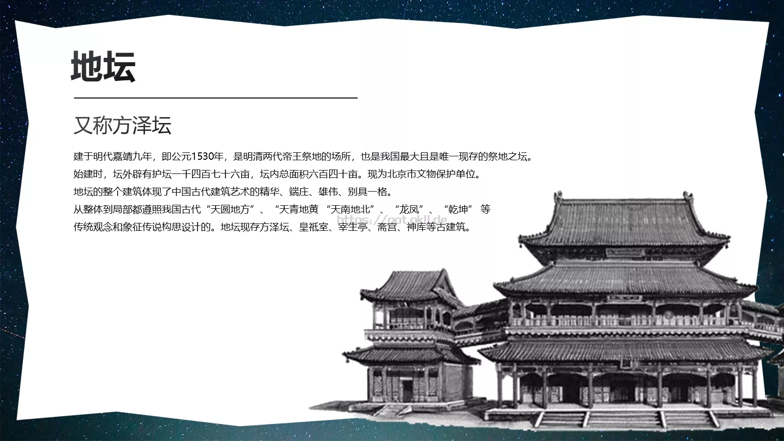 《我与地坛》语文课件 第 7 页预览图