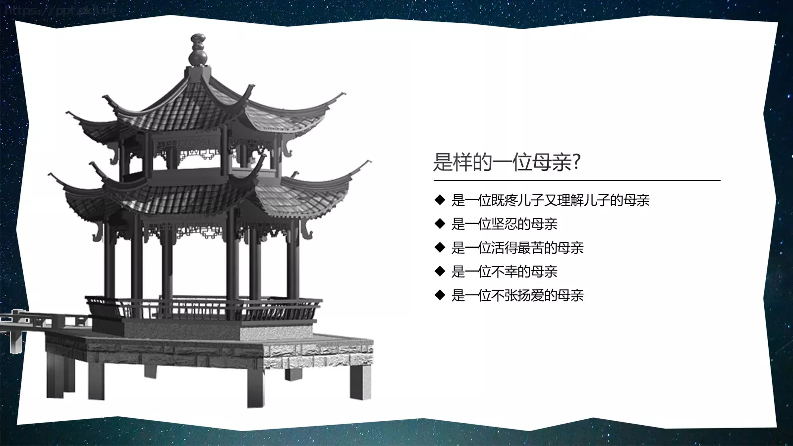 《我与地坛》语文课件 第 16 页预览图