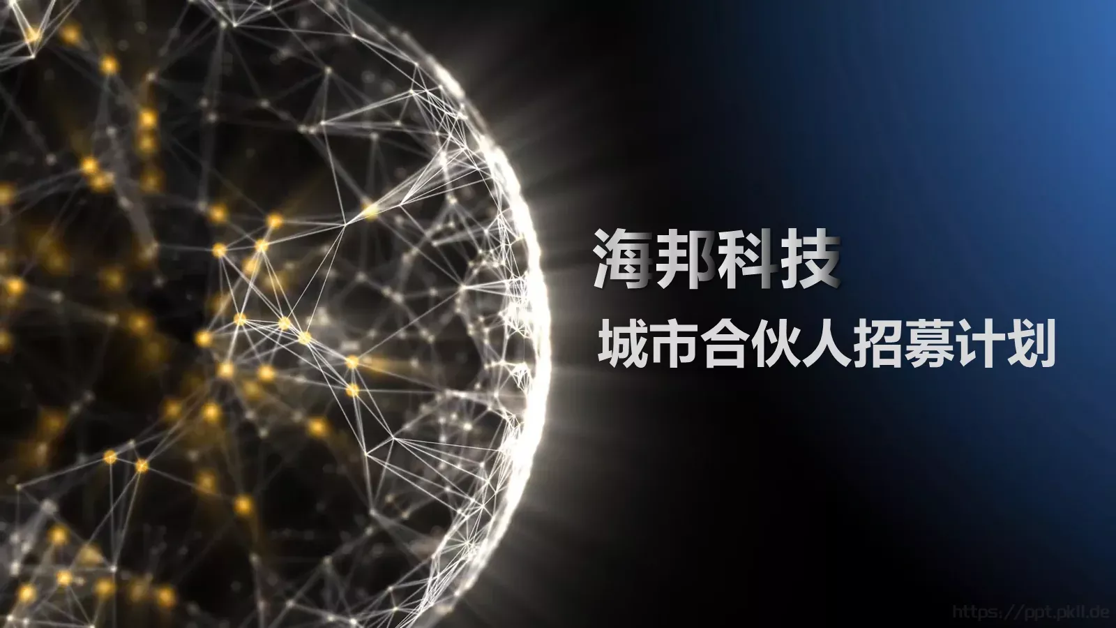 天平山红叶观赏指南PPT模板 第 4 页缩略图