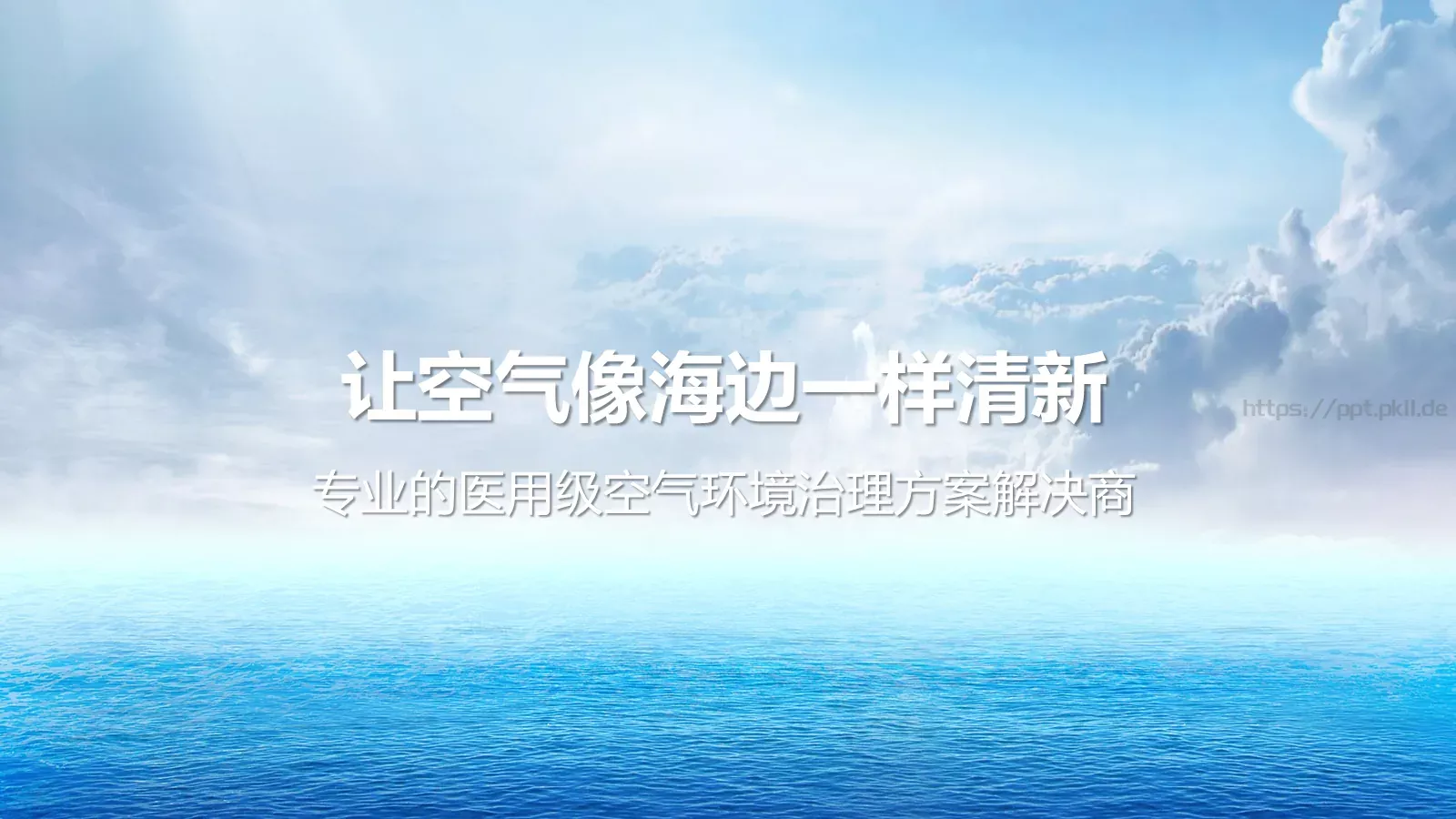天平山红叶观赏指南PPT模板 第 5 页预览图