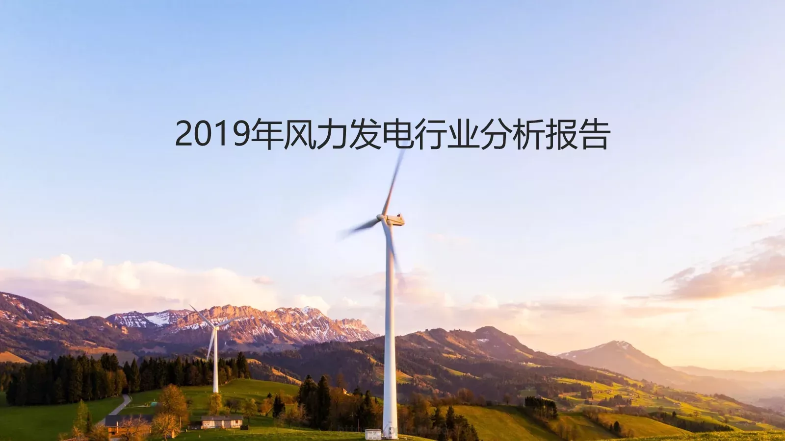 天平山红叶观赏指南PPT模板 第 7 页预览图