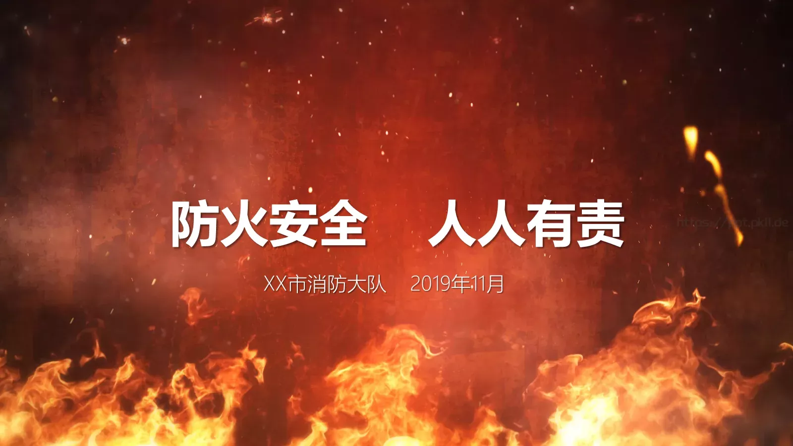 天平山红叶观赏指南PPT模板 第 14 页预览图