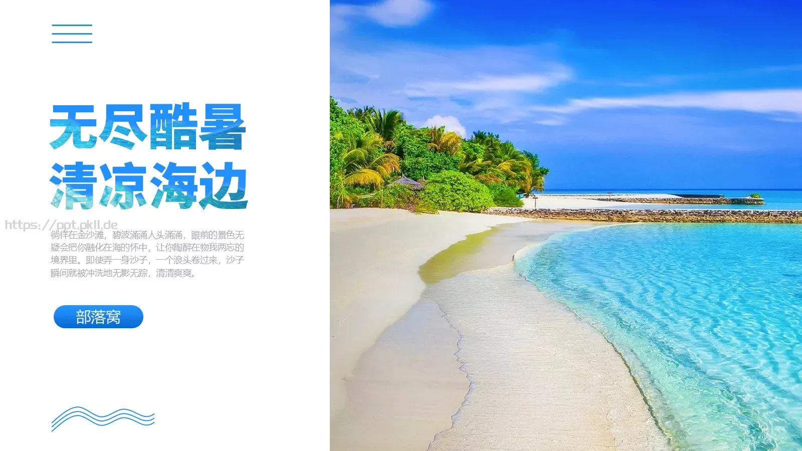 通用模板 第 4 页缩略图