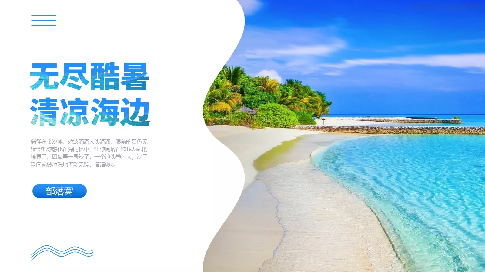 通用模板 第 5 页预览图