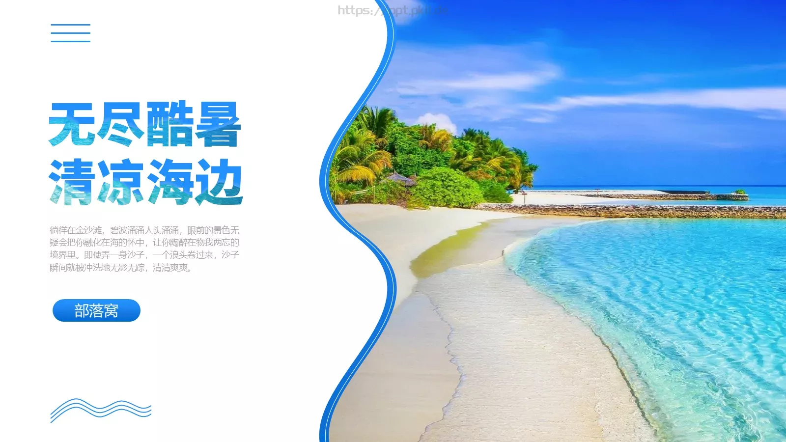 通用模板 第 6 页预览图