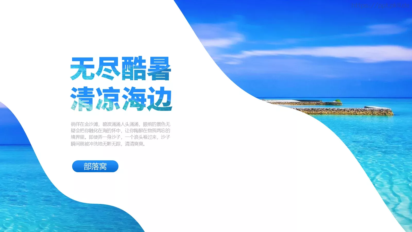 通用模板 第 9 页预览图