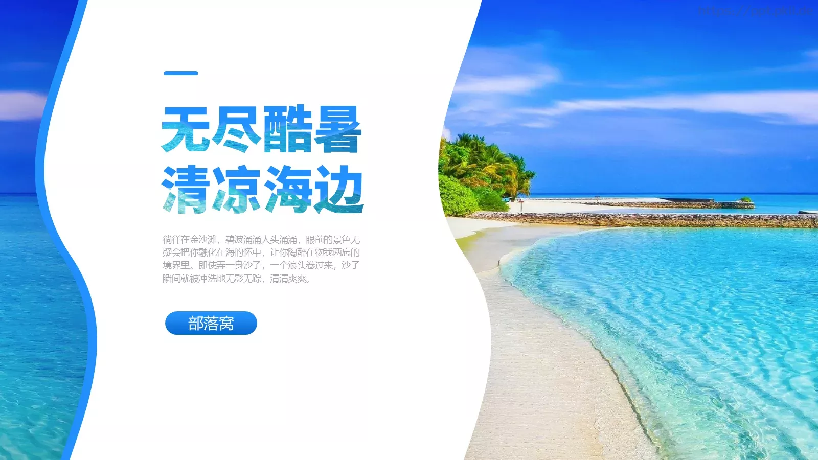 通用模板 第 8 页预览图