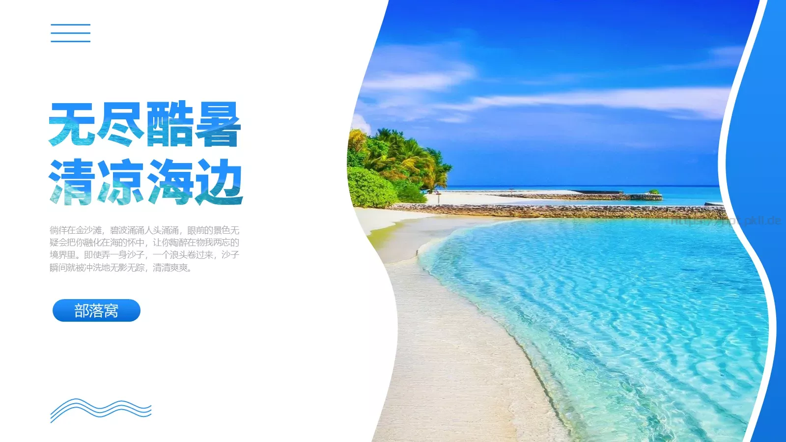 通用模板 第 7 页预览图