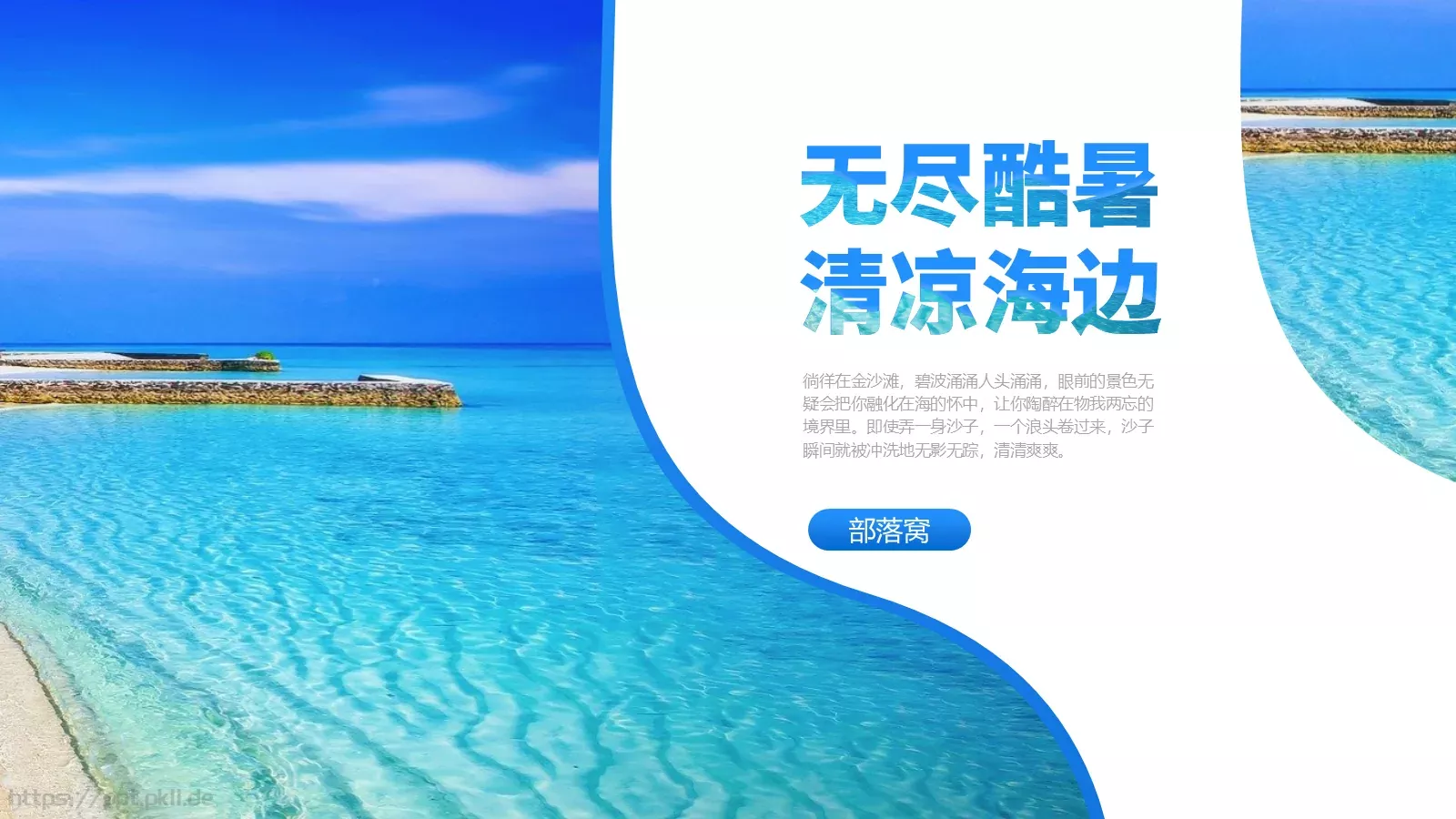 通用模板 第 10 页预览图
