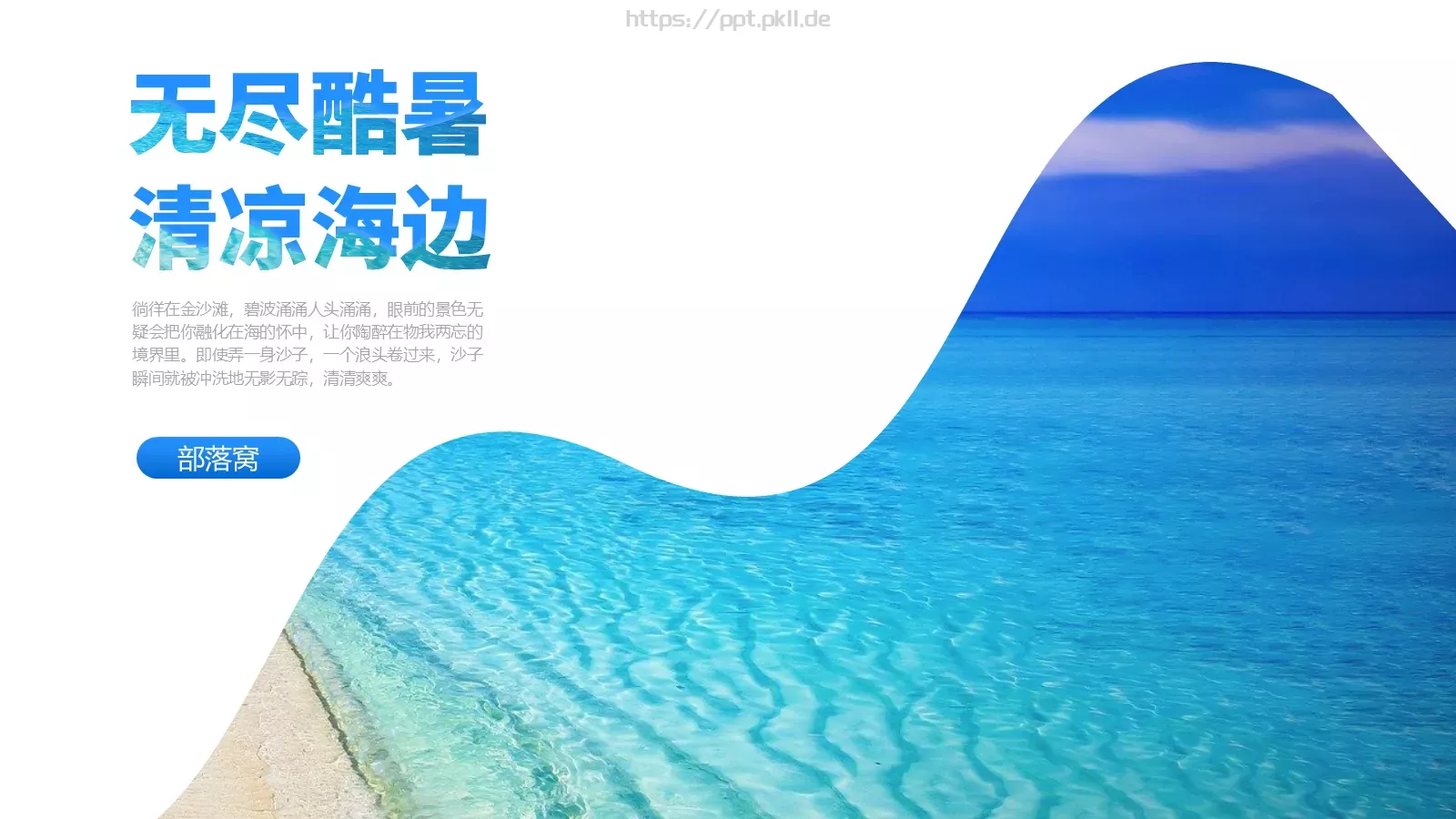 通用模板 第 12 页预览图