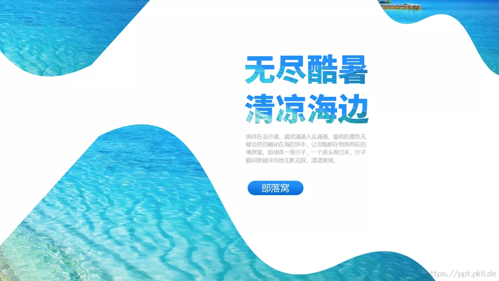 通用模板 第 13 页预览图