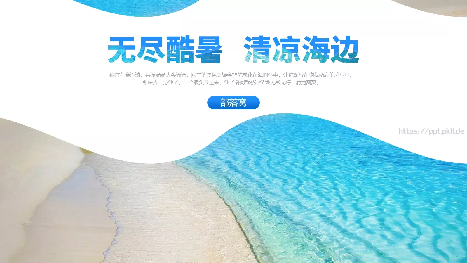 通用模板 第 14 页预览图