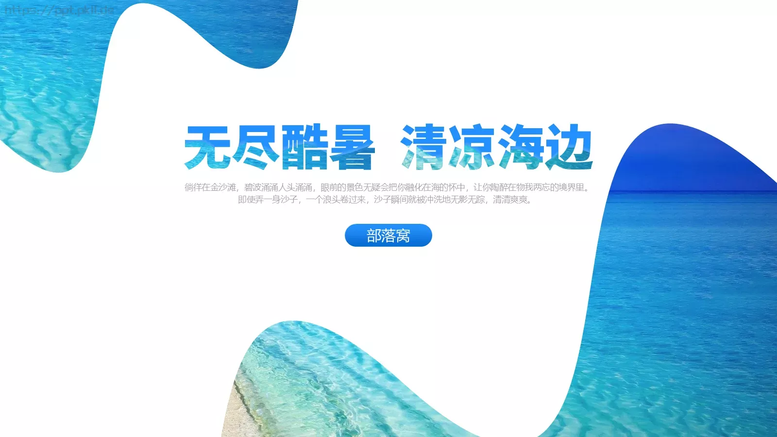 通用模板 第 15 页预览图